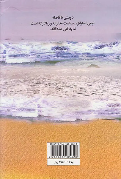 آسان اما سخت